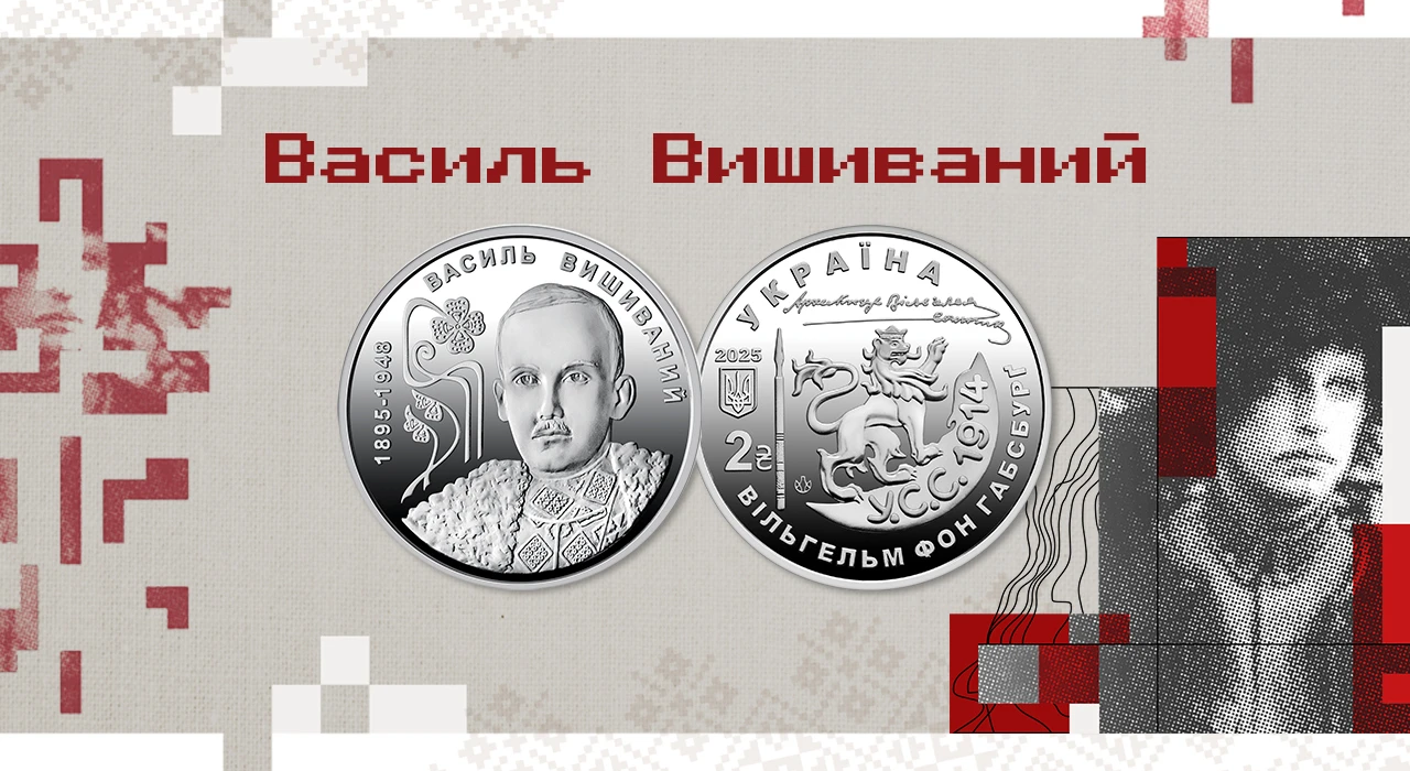 НБУ презентував нову памʼятну монету