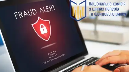 НКЦПФР оновила список ненадійних інвестпроєктів