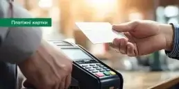 Скільки українці витрачають грошей через картки — статистика НБУ