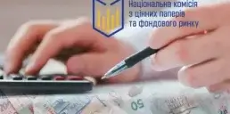 НКЦПФР оновить вимоги подання фінзвітності
