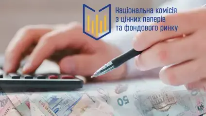 НКЦПФР оновить вимоги подання фінзвітності