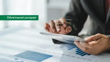 НБУ розширить перелік бенчмарк-ОВДП для банківських резервів