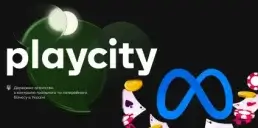 PlayCity та Meta заблокували 7 Instagram-аккаунтів за рекламу казино