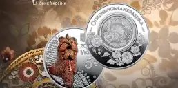 НБУ представив нову памʼятну монету