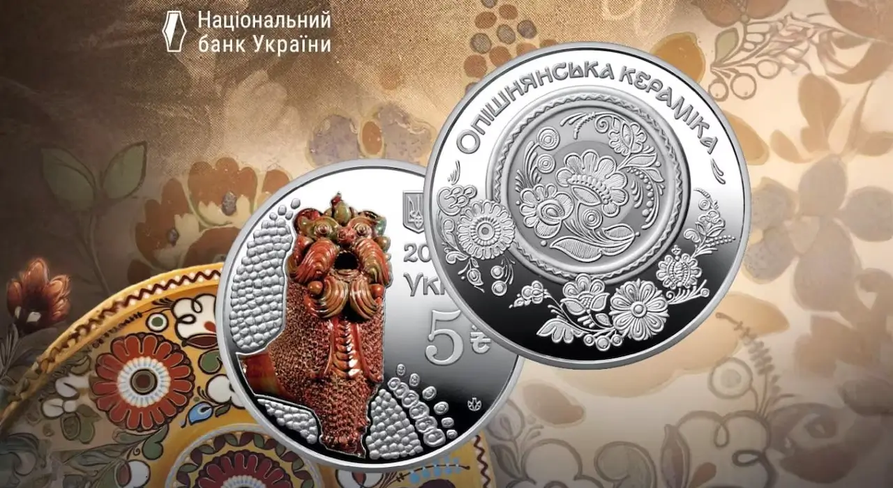 НБУ представив нову памʼятну монету