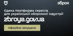 Міноборони презентувало онлайн-платформу «Зброя»