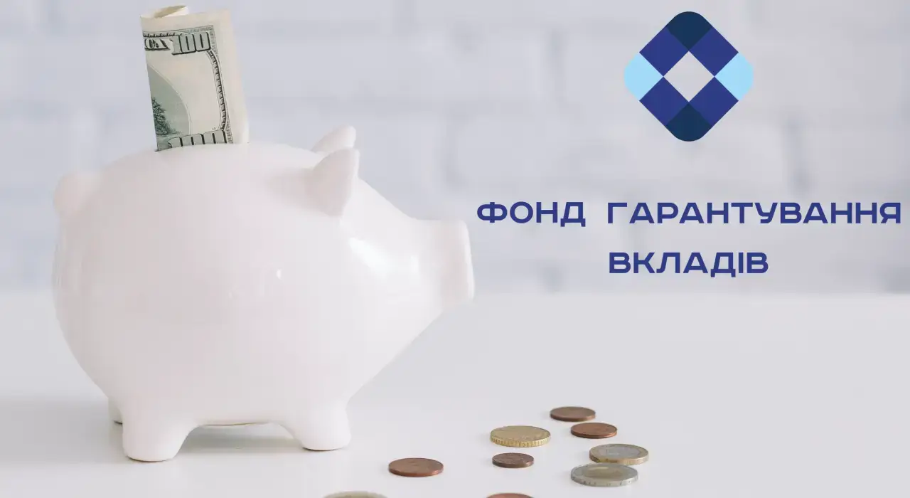 Скільки грошей ФГВФО виплатив вкладникам банків у серпні 