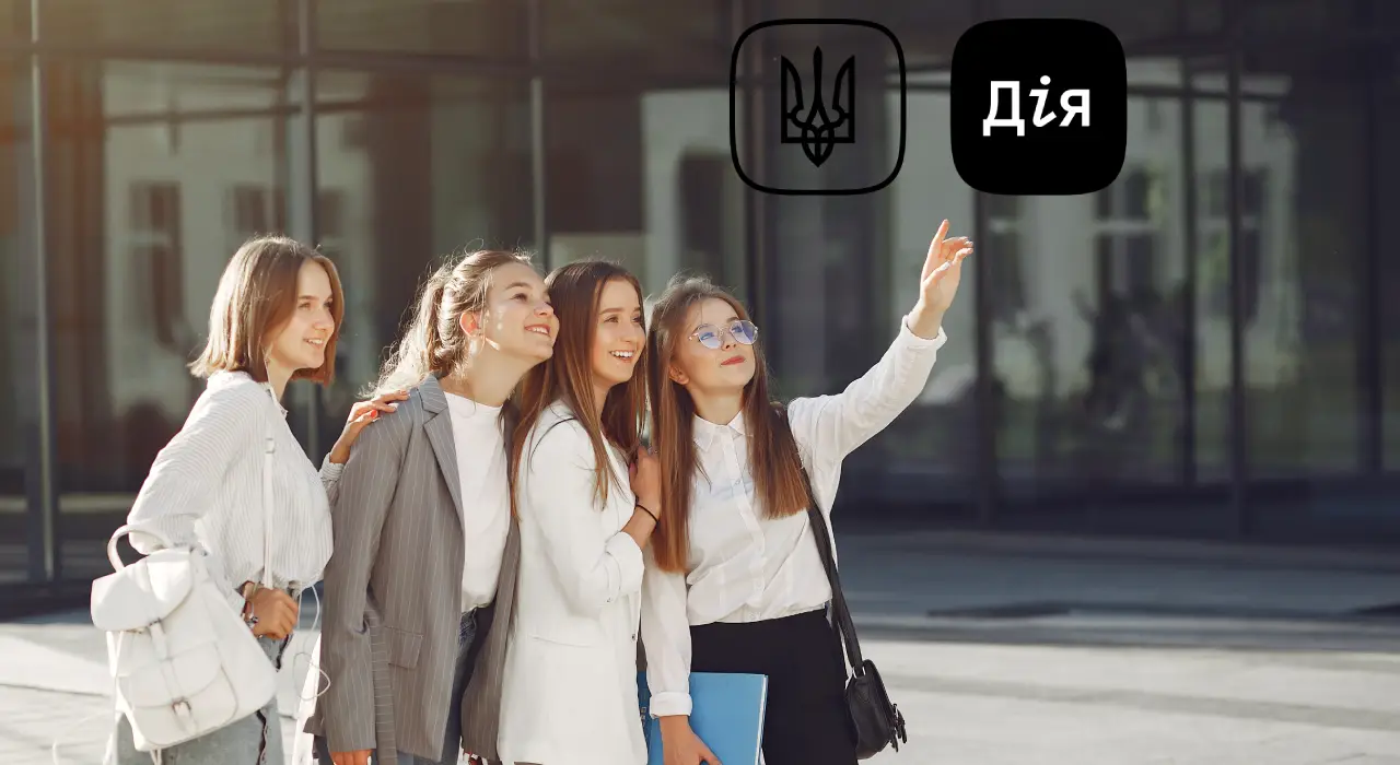 Студенти-контрактники можуть отримати грант на навчання у Дії