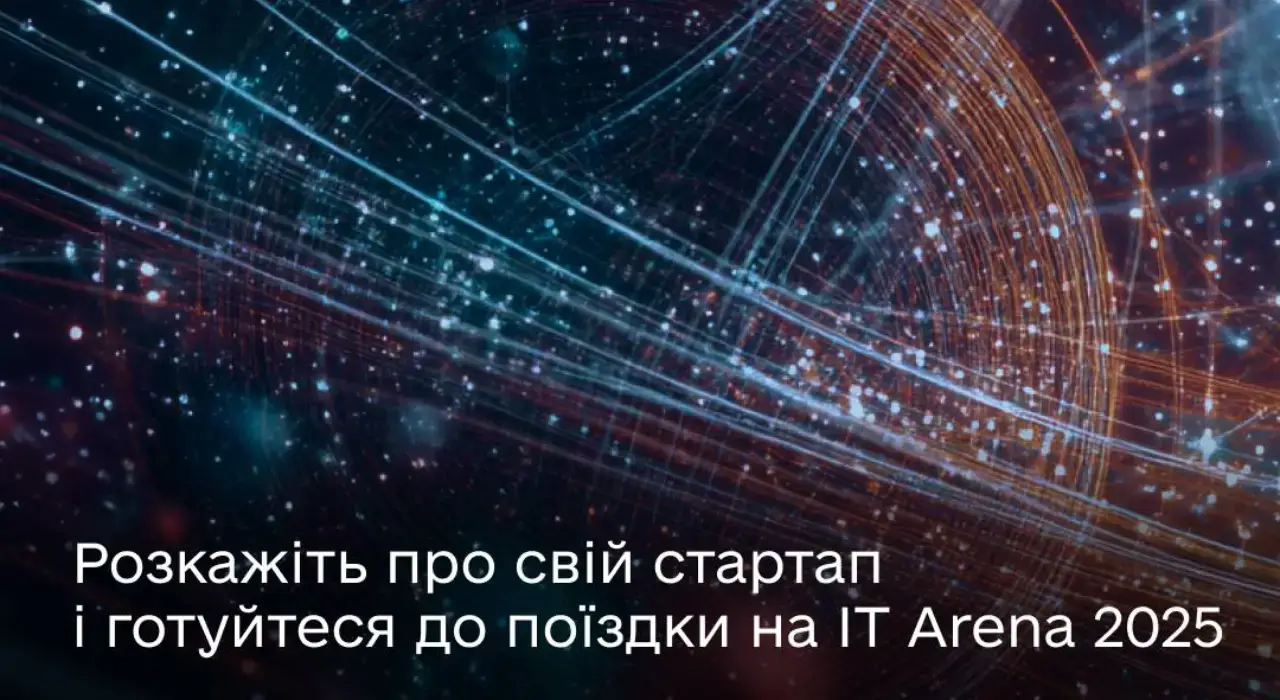 Стартує відбір стартапів для участі в IT Arena 2025