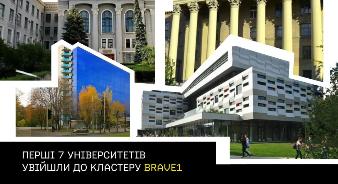 Перші 7 університетів увійшли до кластера Brave1 — Федоров