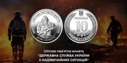НБУ випустив нову памʼятну монету