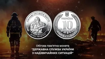 НБУ випустив нову памʼятну монету