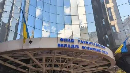 ФГВФО виставить на аукціон мегапул активів чотирьох банків