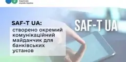 Податкова запустила новий інструмент для банків у рамках SAF-T UA