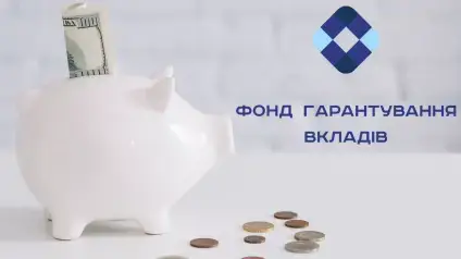 Скільки грошей ФГВФО виплатив вкладникам банків у серпні