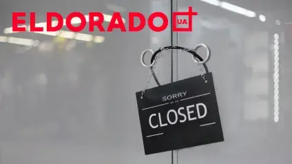 Епоха Eldorado в Україні завершилася: мережа магазинів закривається