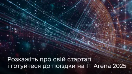 Стартує відбір стартапів для участі в IT Arena 2025