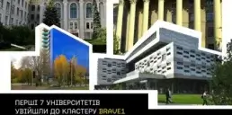 Перші 7 університетів увійшли до кластера Brave1 — Федоров
