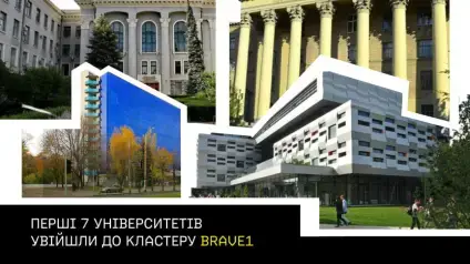 Перші 7 університетів увійшли до кластера Brave1 — Федоров