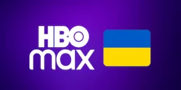 HBO Max офіційно виходить на український ринок