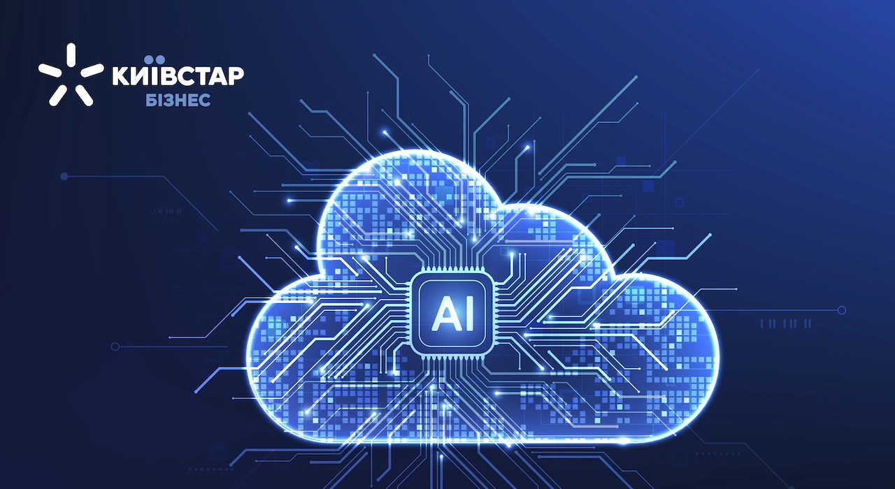 Київстар інтегрує ШІ-технології у Kyivstar Cloud