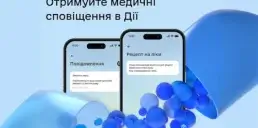 У Дії зʼявилися нові функції