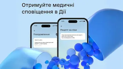 У Дії зʼявилися нові функції