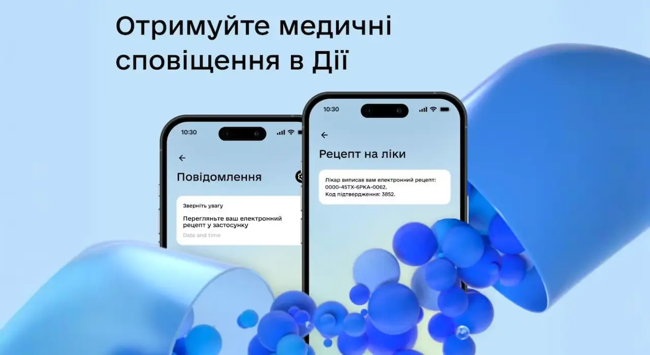 У Дії зʼявилися нові функції