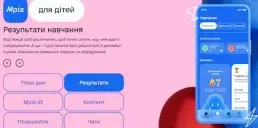 У застосунку «Мрія» зʼявляться нові функції