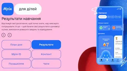 У застосунку «Мрія» зʼявляться нові функції
