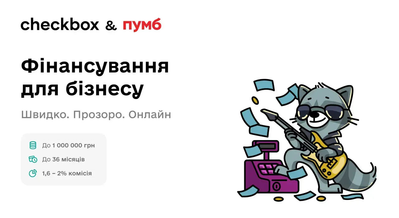 Кредити для ФОП від ПУМБ стають доступні у Checkbox