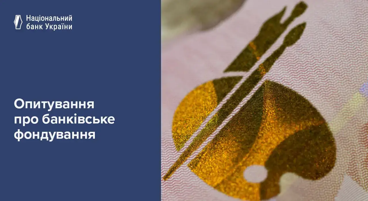 Обсяг залучених банками коштів клієнтів зростає — НБУ