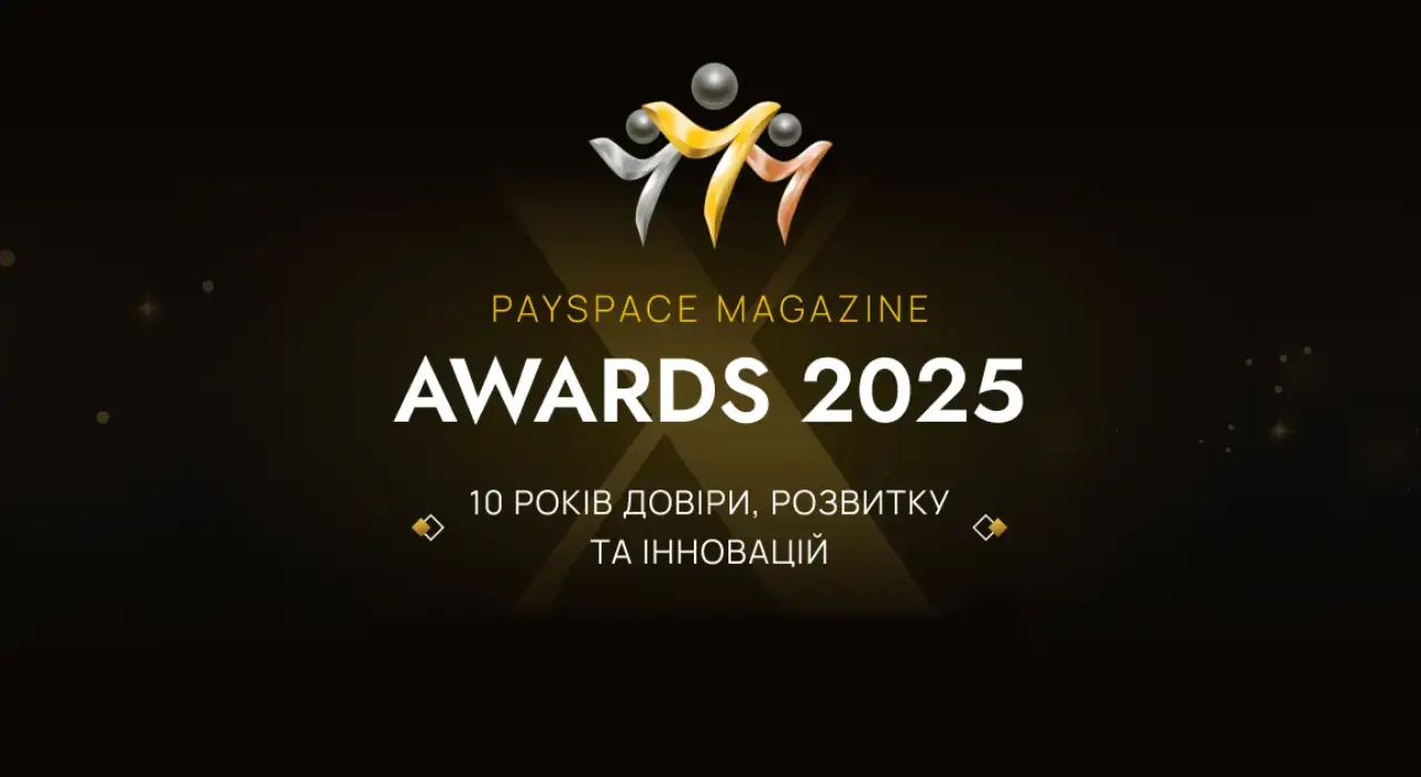 Ювілейна Премія PSM Awards 2025: десять років у центрі фінансових інновацій