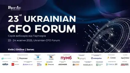 Ukrainian CFO Forum 2025 — стратегічна платформа для фінансових лідерів України