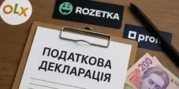 Комітет ВРУ підтримав законопроєкт про «податок на OLX» — Гетманцев