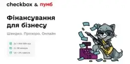 Кредиты для ФЛП от ПУМБ становятся доступны в Checkbox
