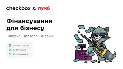 Кредити для ФОП від ПУМБ стають доступні у Checkbox
