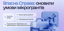 Мікрогранти для бізнесу видаватимуть по-новому — Мінекономіки