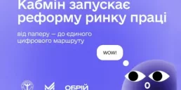 Кабмін запускає масштабну цифровізацію ринку праці