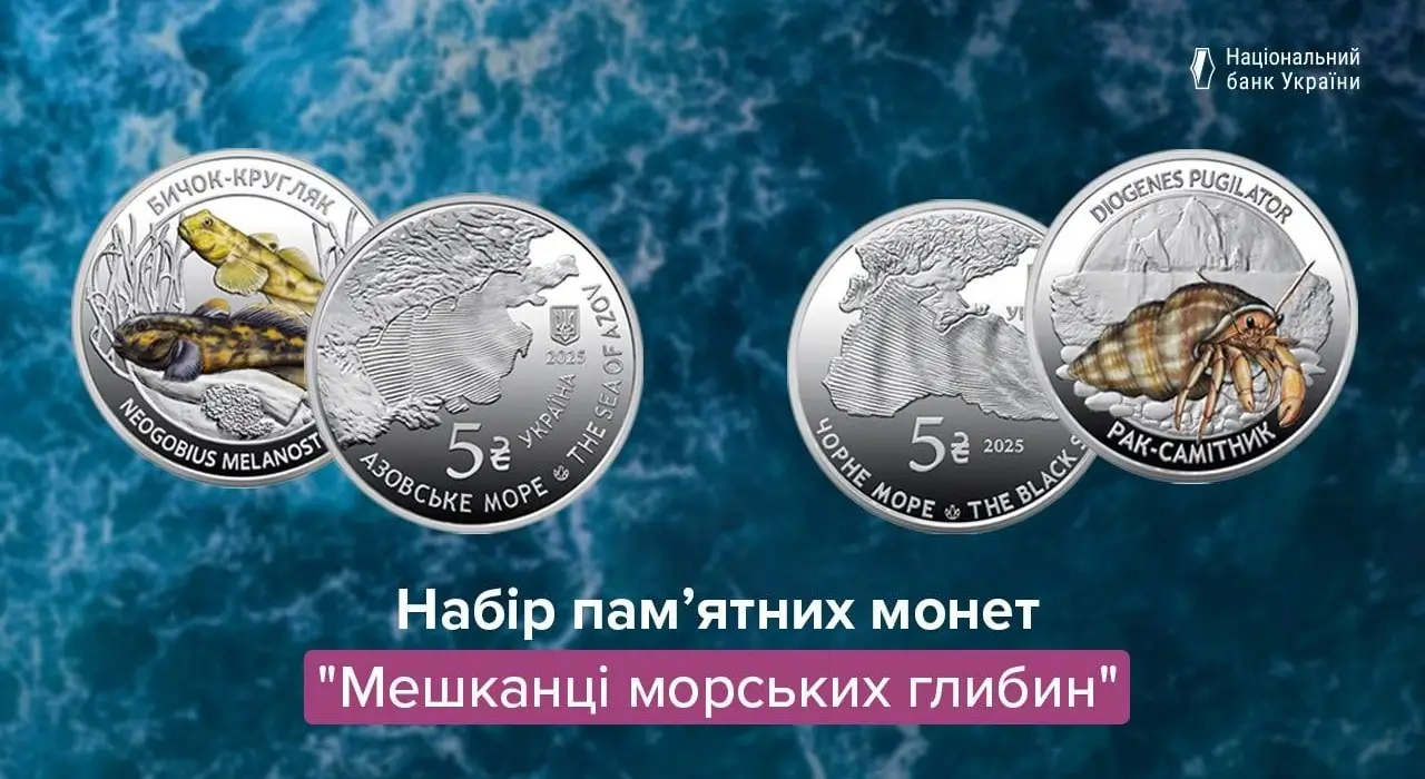 НБУ випустив нові пам’ятні монети
