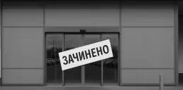 Велика мережа магазинів припиняє роботу в Україні