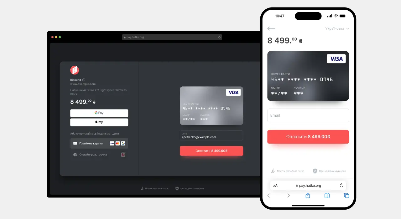 Інтернет-еквайринг: як hutko спрощує платежі для бізнесу в Україні