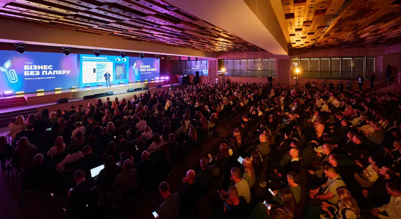 Системність у цифровізації визначає лідерів бізнесу — VI Форум «Бізнес без паперу»