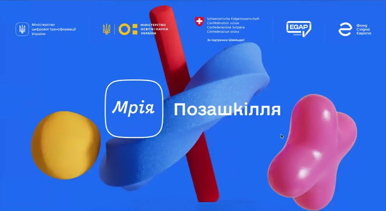 У Мрії запустили новий розділ для дітей