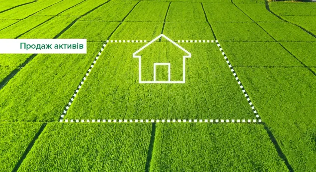 НБУ виставив на продаж земельні ділянки