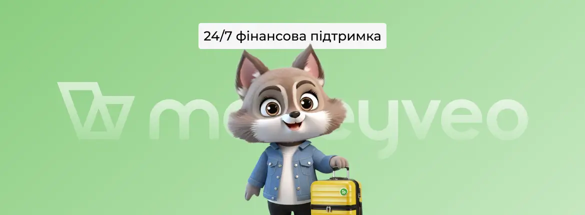 Moneyveo - цілодобова фінансова допомога онлайн
