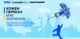 UNITED24, TransferGo та Visa об’єдналися у рамках нової програми