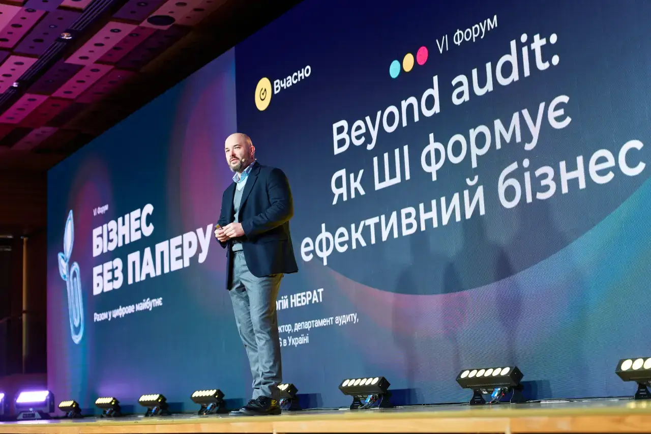 Системність у цифровізації визначає лідерів бізнесу — VI Форум «Бізнес без паперу»