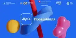 У Мрії запустили новий розділ для дітей