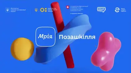 У Мрії запустили новий розділ для дітей